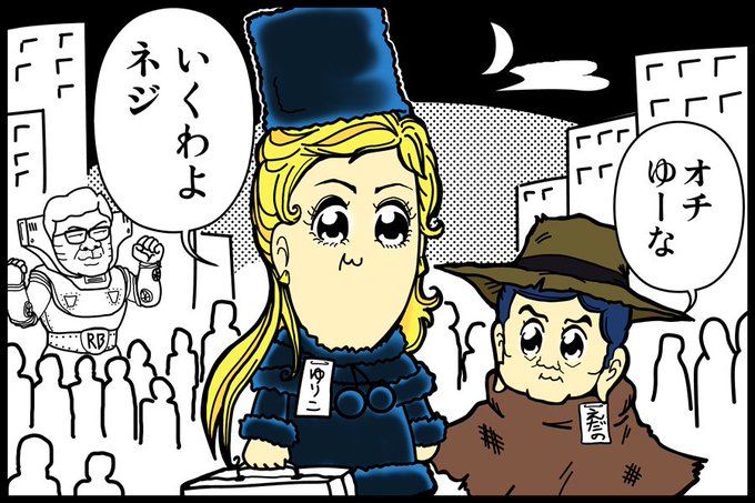銀河鉄道999 を含むマンガ一覧 古い順 ツイコミ 仮