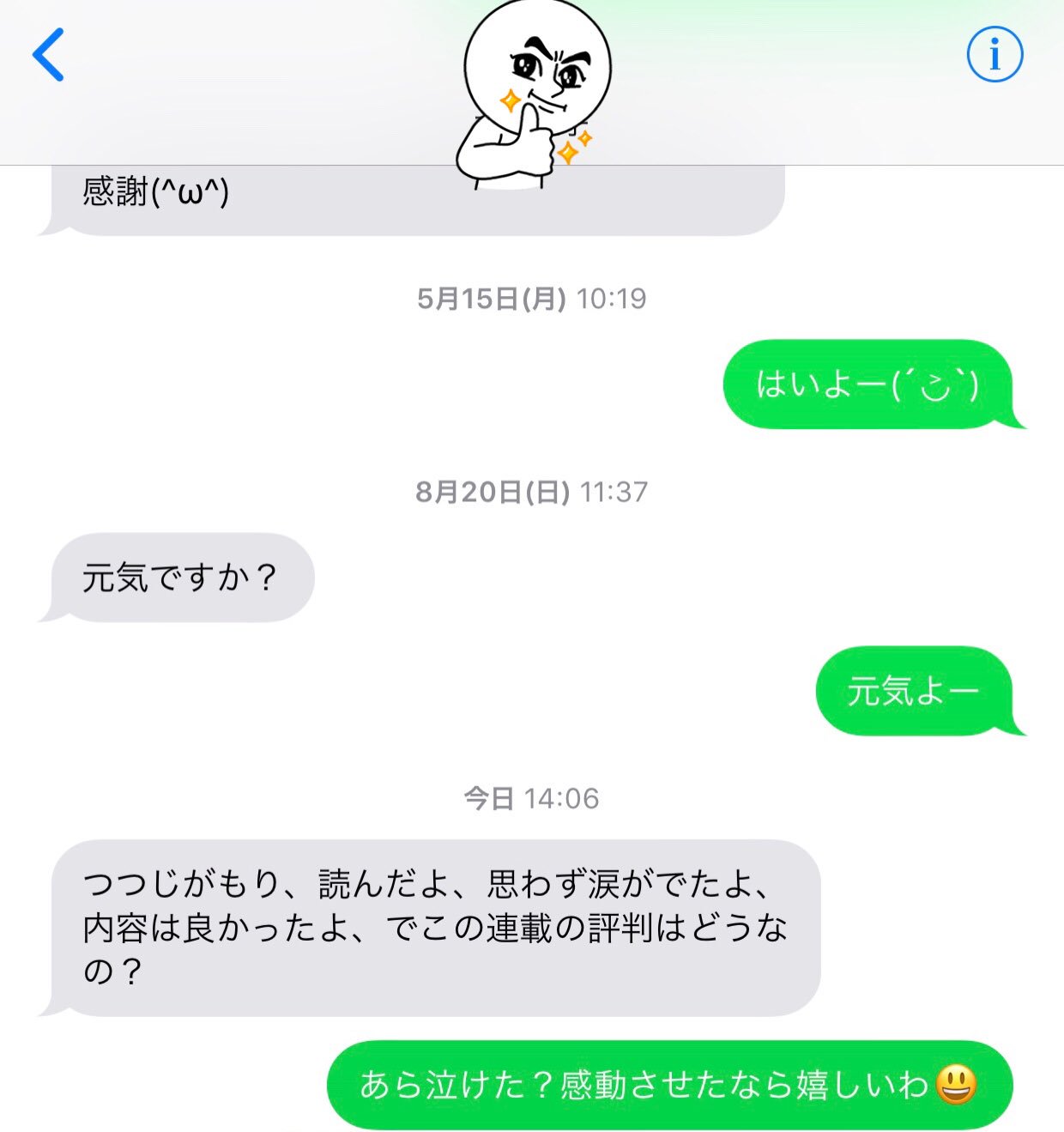 Naked Ape 逢川里羅 漫画家始めて15年以上になるんだけど どの作品を読んでも わからない と言ってたおかん オーバー60世代 を人生で初めて感動させたらしい そんな ツツジモリ 遺品整理始末録 一巻であなたもぜひ涙活してみませんか 宣伝 Naked Ape 逢川里羅 漫画家始めて15年以上になるんだけど どの作品を読んでも わからない と言ってたおかん オーバー60世代 を人生で初めて感動させたらしい そんな ツツジモリ 遺品整理始末録 一巻であなたもぜひ涙活してみませんか 宣伝