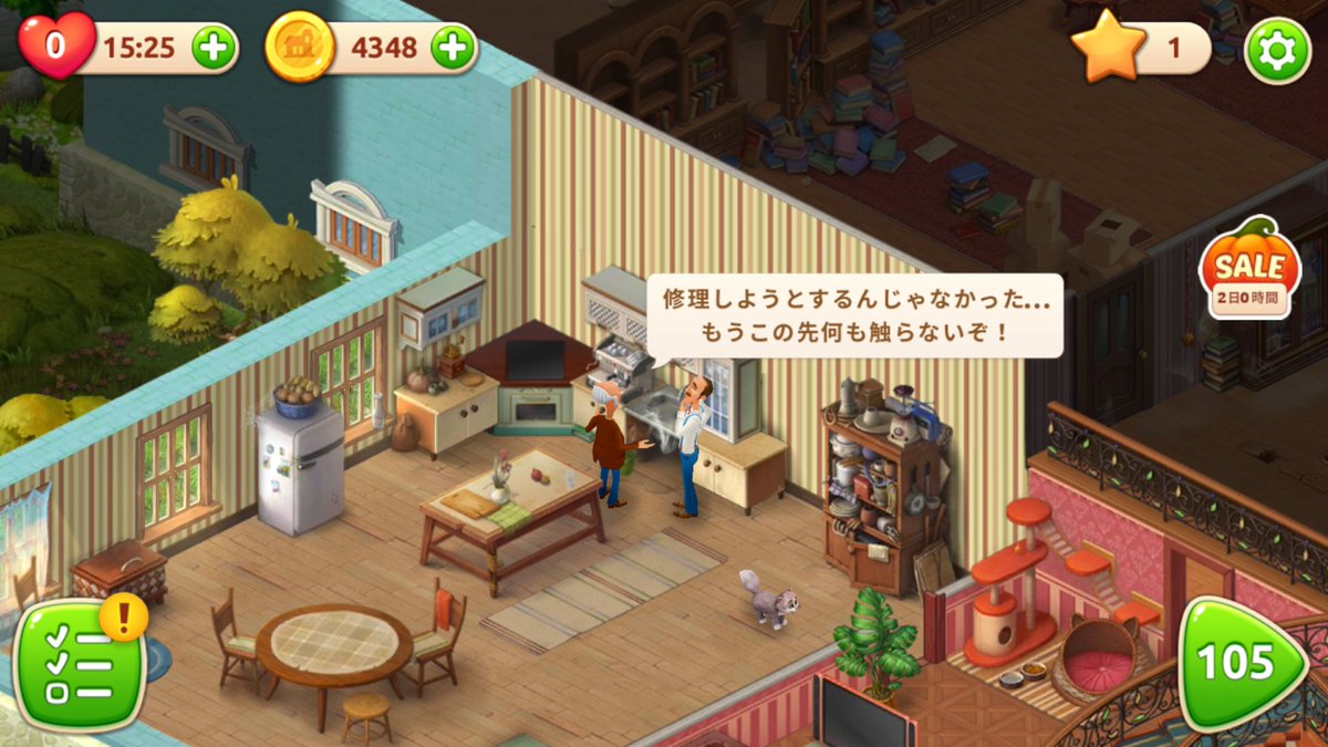 おじさんと家を作るゲーム