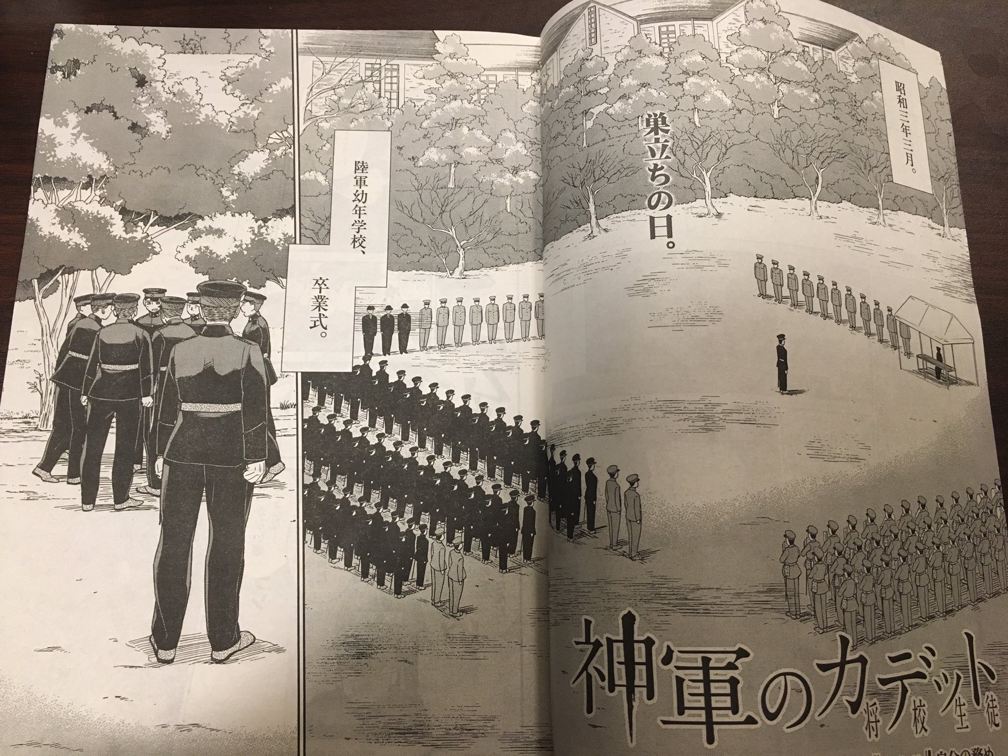 川端新 陰陽師 安倍晴明コミカライズ 月スピ12月号発売中です 神軍のカデット は最終回となってしまいました またどこかで コミックス4巻は12月12日です よろしくお願いします 川端新 陰陽師 安倍晴明コミカライズ 月スピ12月号発売中です 神軍のカデット は最終回となってしまいました またどこかで コミックス4巻は12月12日です よろしくお願いします