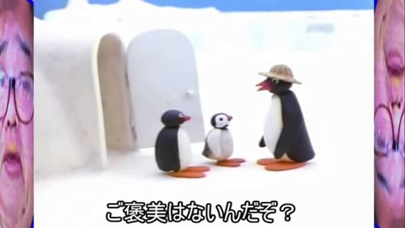 Nhk広報局 Oo ピングーさん お誕生日おめでとうございます ピングー In ザ シティ きょう午前9 Eテレ 再放送はきょう午後5 25 きょうも誰かの誕生日 どこかの公式を意識してみた T Co 6kkvpwromg Twitter