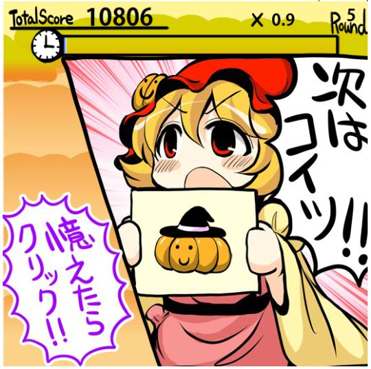 前に作ったハロウィン向けFLASHゲームだよ。
まだFLASHの動作環境ある方は遊んでみてね。
■秋屋とカボチ■https://t.co/2OA3QxclJG
■正邪と少名のハッピハロウィン■https://t.co/JUshyrW0NQ 