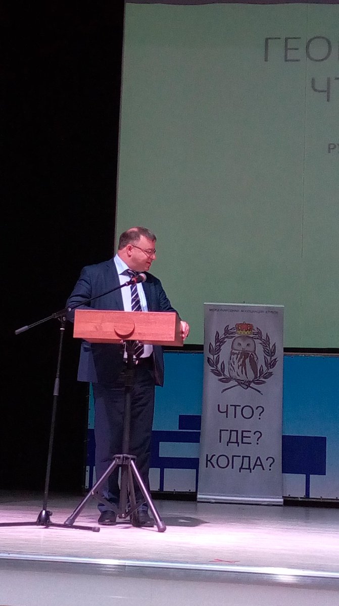 В УлГПУ проходит региональная географическая игра"Что?Где?Когда?" Образовательные организации Ульяновска представлены 26 командами.Победы!
