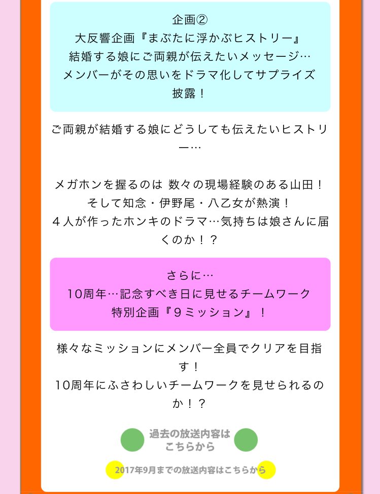 かなやん 11 11いたジャンsp詳細 13時30分 企画 岡本有岡髙木中島 日本一速いソリ滑りスポット 企画 まぶたに 浮かぶヒストリー 企画 特別企画 9ミッション かなやん 11 11いたジャンsp詳細 13時30分 企画 岡本有岡髙木中島 日本一速いソリ滑りスポット 企画 まぶたに 浮かぶヒストリー 企画 特別企画 9ミッション