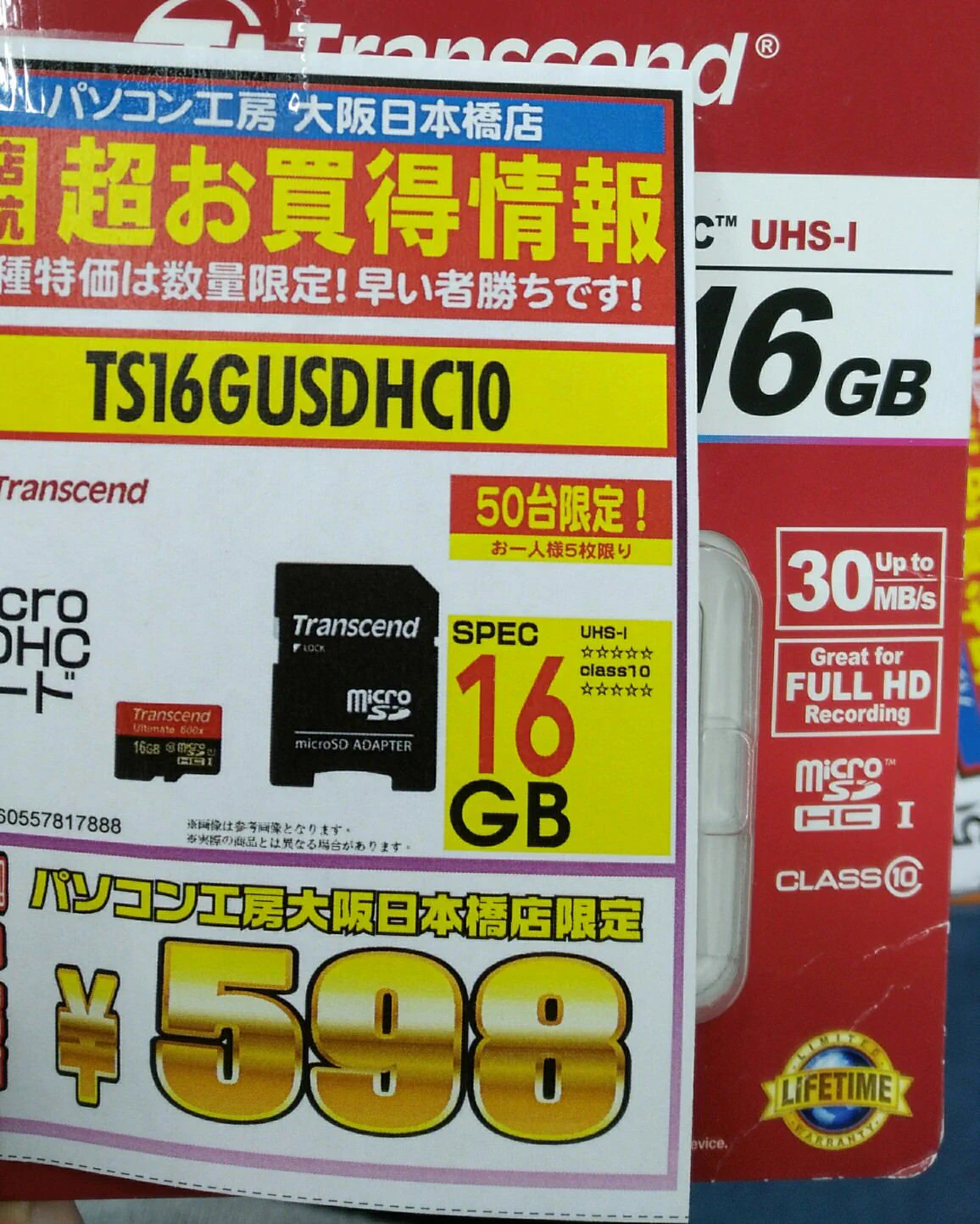 確実に時代が進んでる事が分かる？2002年と2017年のSDカードの販売価格ｗｗｗ