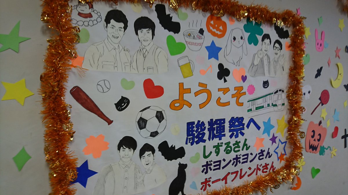 学園祭での芸人のイラストのタッチ 学園祭での芸人のイラストのタッチ