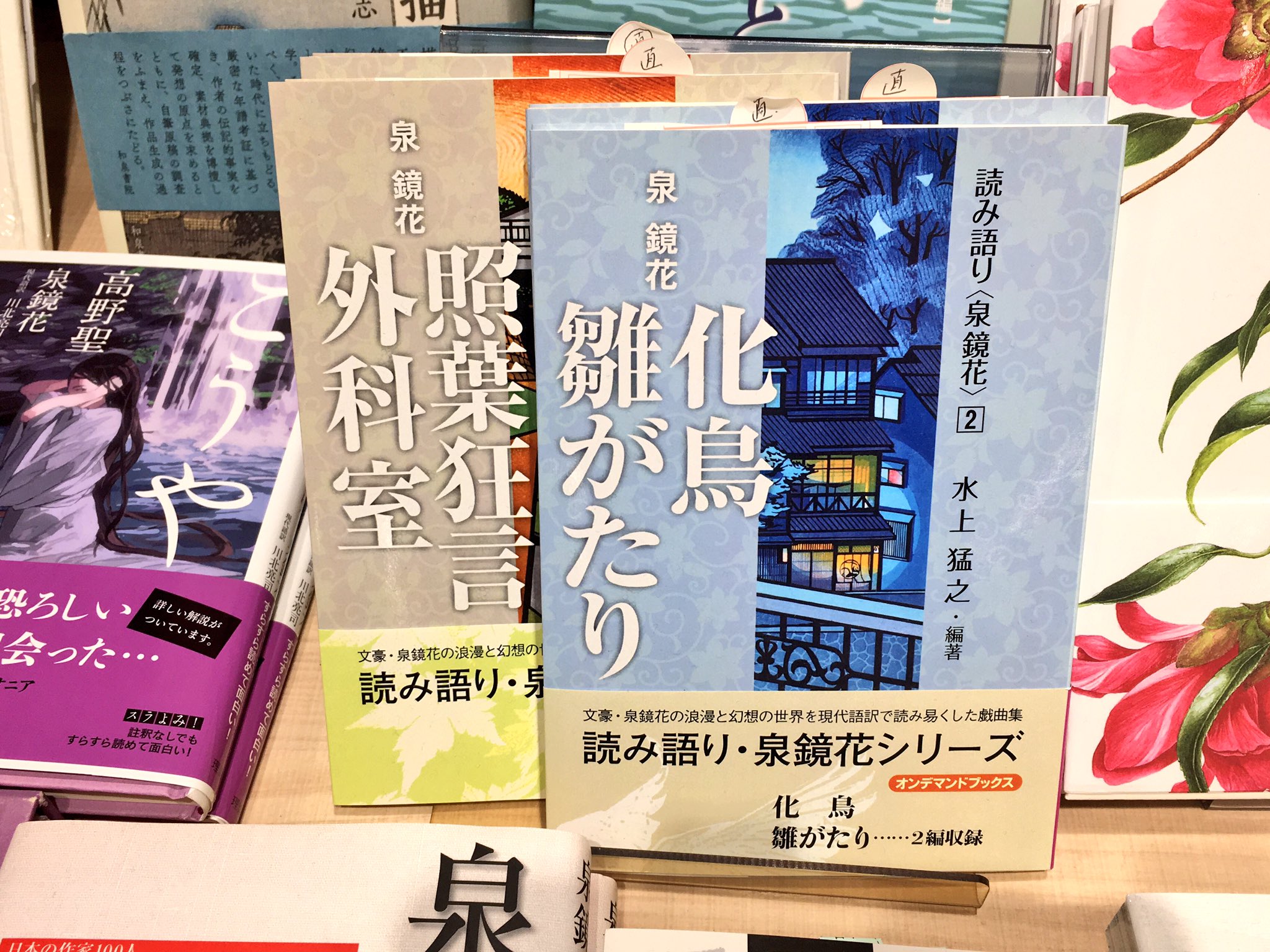 化鳥 Twitter Search Twitter