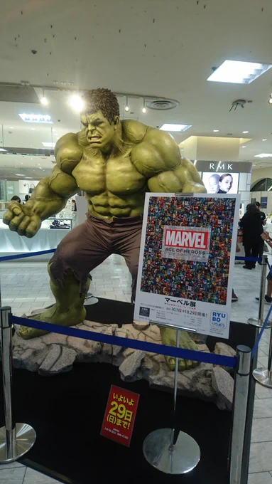 MARVEL展 