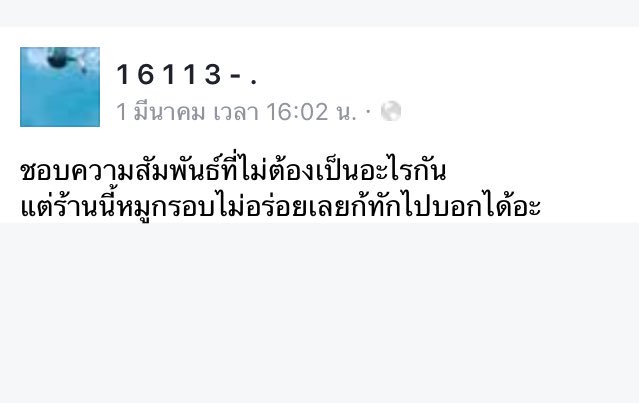 inmarchhh's tweet photo. มีคนส่งนี่มาให้ นี่คือต้องคิดอะไรปะ 🌝 https://t.co/I0v4EmrxlU