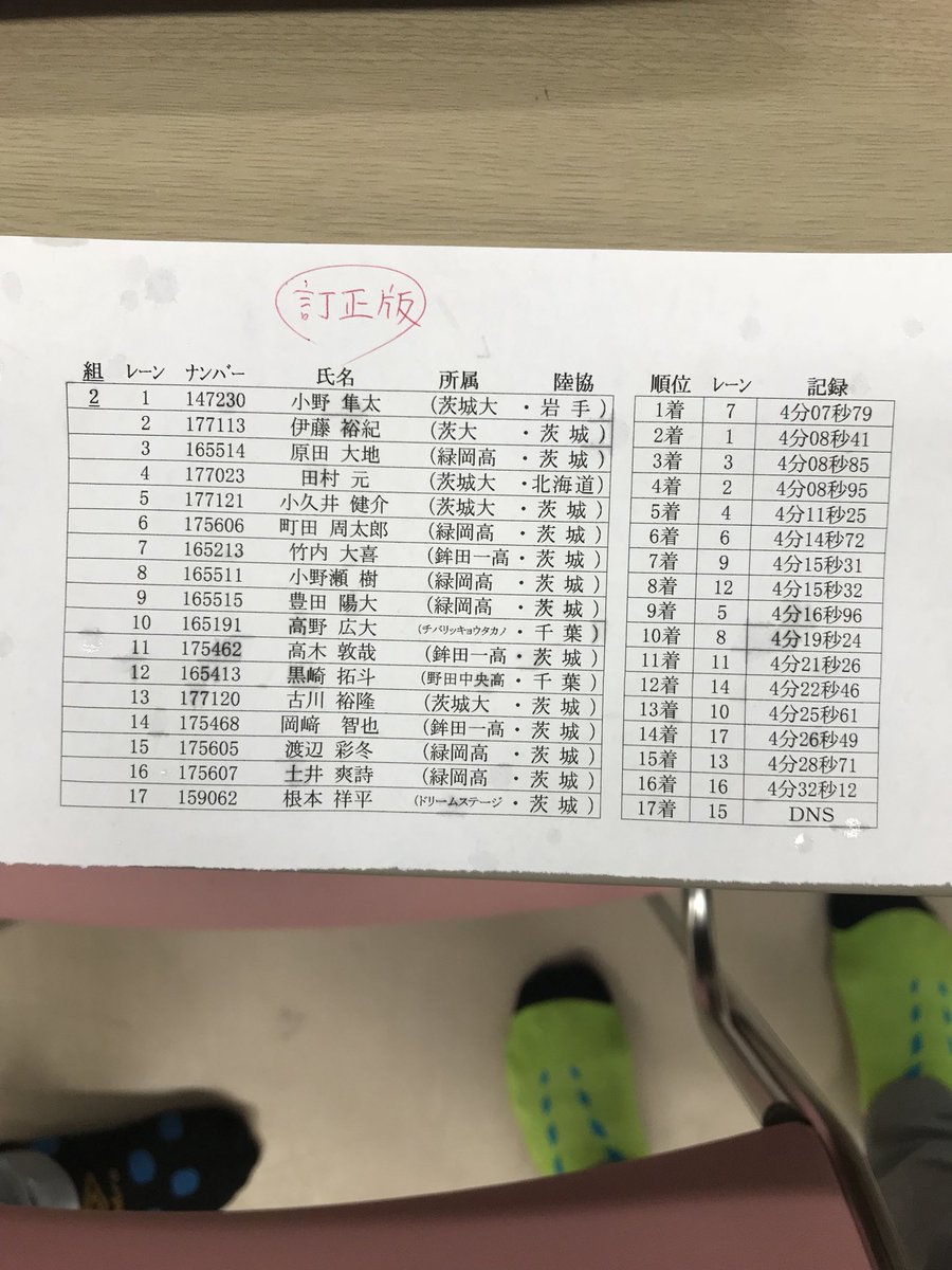 筑波大学陸上競技部 tweet media