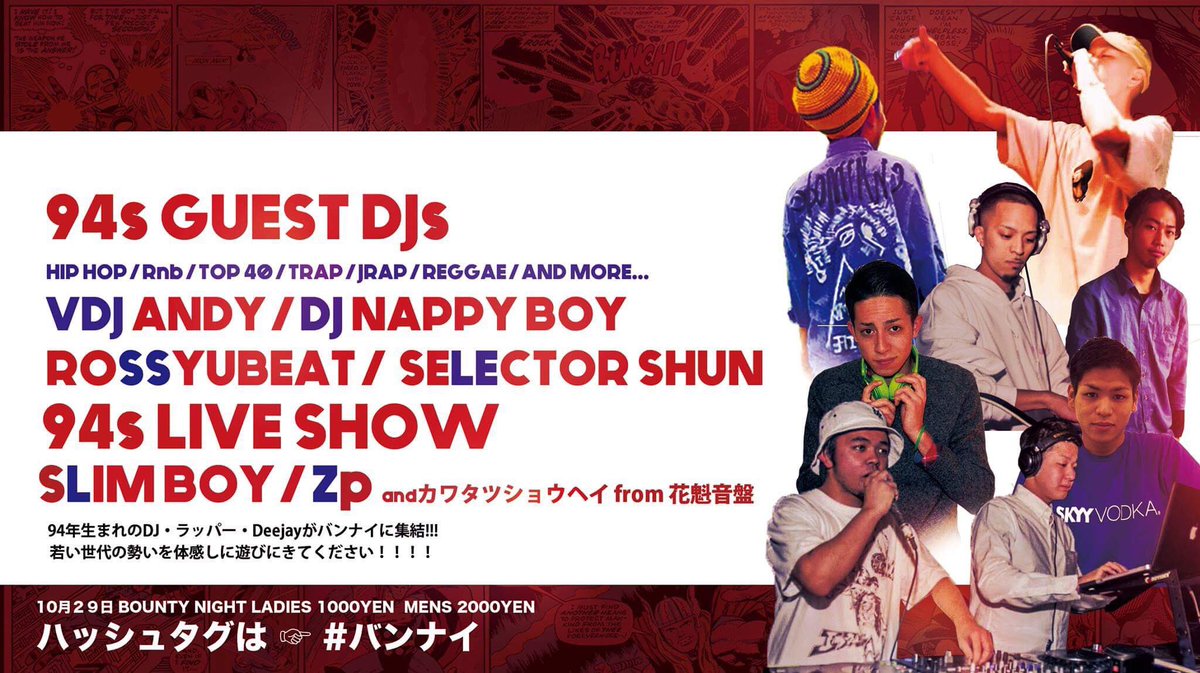 BOUNTYNIGHT94's tweet photo. 10月29日 #バンナイ
同級生沢山いますよー🤙🤙
@FSL_NappyBoy @fslimkn @LionMuzic @pd_shohey @Onaga0527Onaga @rossyubeats @DJ_Andeejay @2910_shun
バンナイ
#vdjandy https://t.co/TCzfaLSYvN