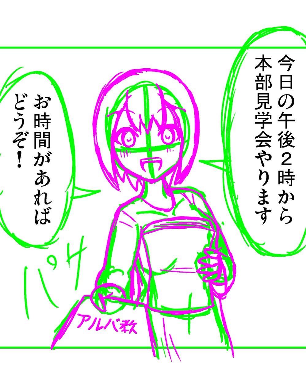 #激凸少女
激凸少女5話ネーム完成しました。
また随時更新していきます。 