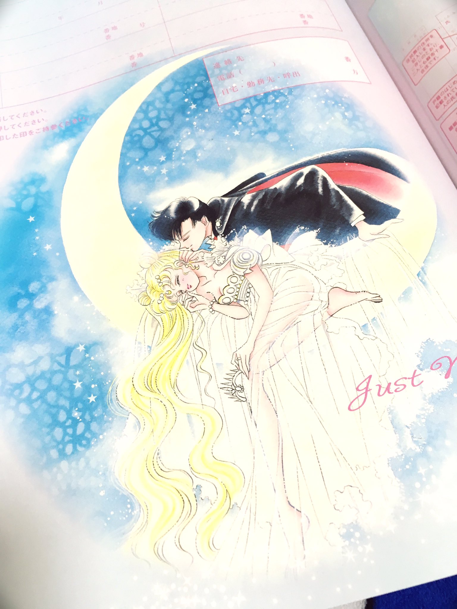 A To M A Twitter セーラームーンの婚姻届の付録目的で With買ってきた 来月入籍予定やから これは記入して部屋に飾るように この原作の絵好きやったから嬉しい セーラームーン婚姻届 With A To M A Twitter セーラームーンの婚姻届の付録目的で With買ってきた 来月入籍予定やから これは記入して部屋に飾るように この原作の絵好きやったから嬉しい セーラームーン婚姻届 With