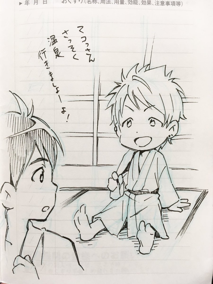 宿着いてとりあえずラクガキした 