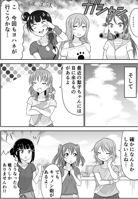 ガンキャノン桜内(後編) 