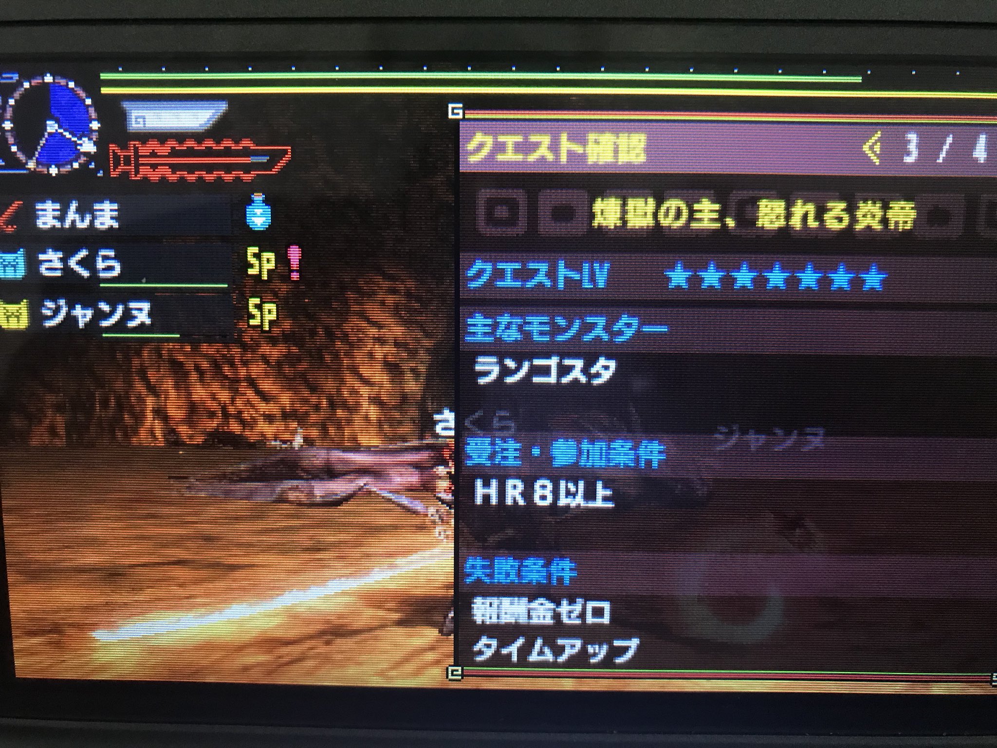 まんま Twitterissa 集会所 7 煉獄の主 怒れる炎帝 久々のモンハンxx 最近はps4のフォートナイトにハマってしまって3dsに触っていませんでした D ということで上位裏ボス攻略 ドス古龍最後の一角テオさん 火耐性が高いお陰でノヴァで死ぬことはなかった まんま Twitterissa 集会所 7 煉獄の主 怒れる炎帝 久々のモンハンxx 最近はps4のフォートナイトにハマってしまって3dsに触っていませんでした D ということで上位裏ボス攻略 ドス古龍最後の一角テオさん 火耐性が高いお陰でノヴァで死ぬことはなかった