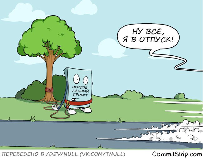 tproger's tweet image. Не бросайте свои проекты