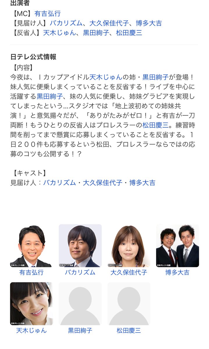 Twitter पर 天木じゅん 本日23 30 23 55 日本テレビ 有吉反省会 黒田絢子 天木じゅん 実姉妹で出演 姉が反省人です 1mmでもいいなと思ったらrt 芸能姉妹 有吉反省会 Twitter पर 天木じゅん 本日23 30 23 55 日本テレビ 有吉反省会 黒田絢子 天木じゅん 実姉妹で出演 姉が反省人です 1mmでもいいなと思ったらrt 芸能姉妹 有吉反省会