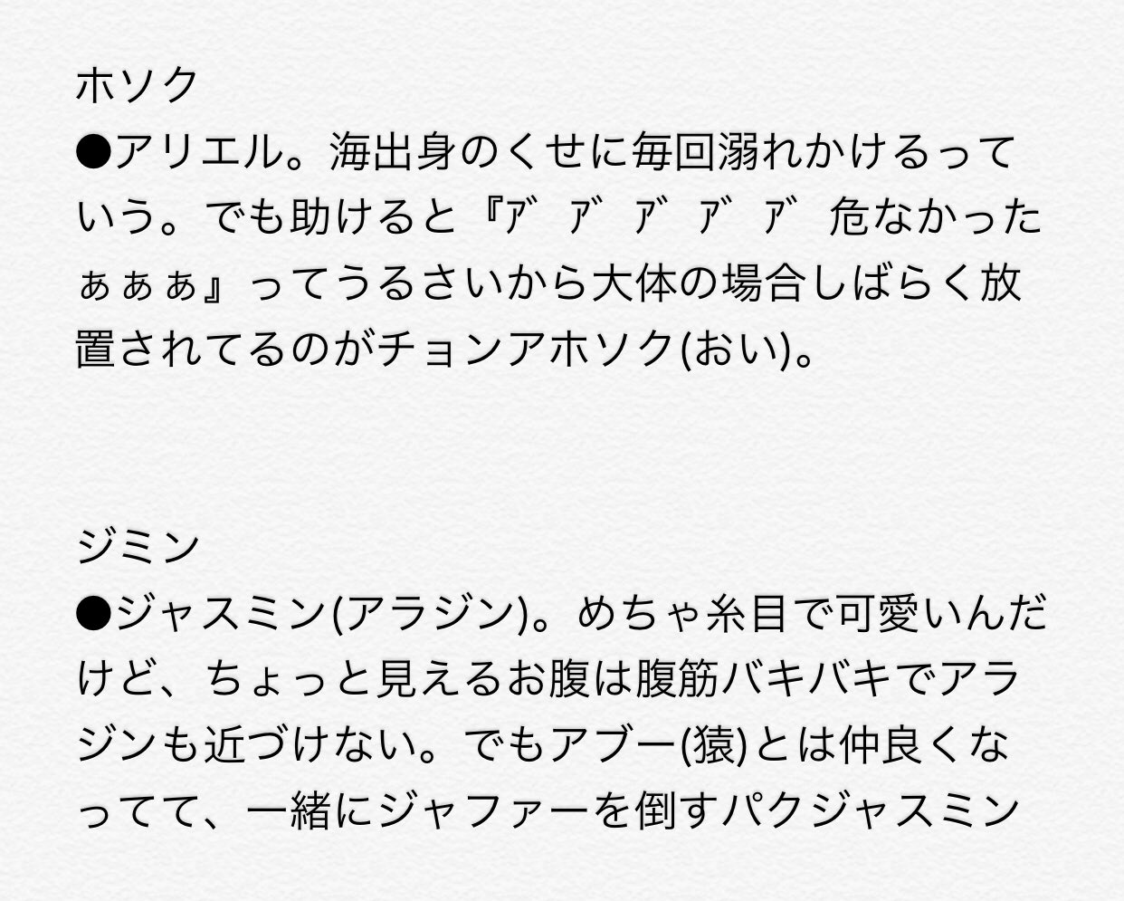 みるく バンタンが ディズニープリンセスだったら 笑ってはいけないbts24時 防弾少年団 Bts Btsで妄想 ナムジュン ソクジン ユンギ ホソク ジミン テヒョン ジョングク みるく バンタンが ディズニープリンセスだったら 笑ってはいけないbts24時 防弾少年団 Bts Btsで妄想 ナムジュン ソクジン ユンギ ホソク ジミン テヒョン ジョングク