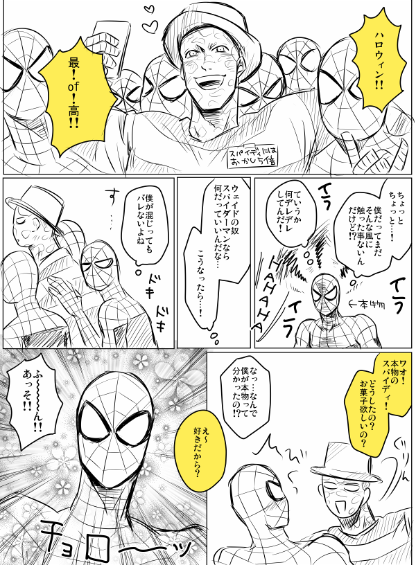 お題:ハロウィン
#デプスパ版深夜のお絵描き60分1本勝負 