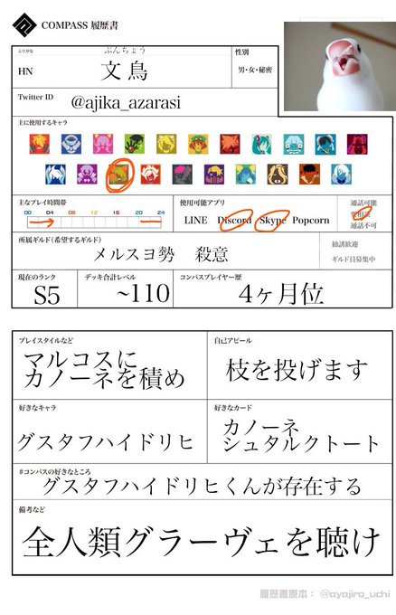 コンパス履歴書 を含むマンガ一覧 古い順 2ページ ツイコミ 仮 コンパス履歴書 を含むマンガ一覧 古い順 2ページ ツイコミ 仮