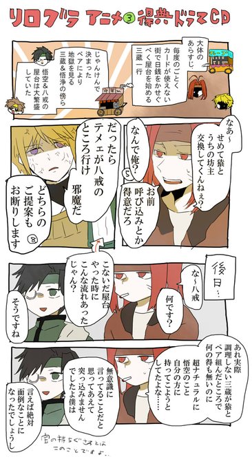 ラテ Rate4431 17年10月 Twilog