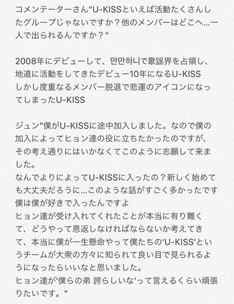 Hanae_93's tweet photo. 動画上がったので見直した上での意訳
#유키스 #준 #유키스준 https://t.co/BkcSnPZgVD