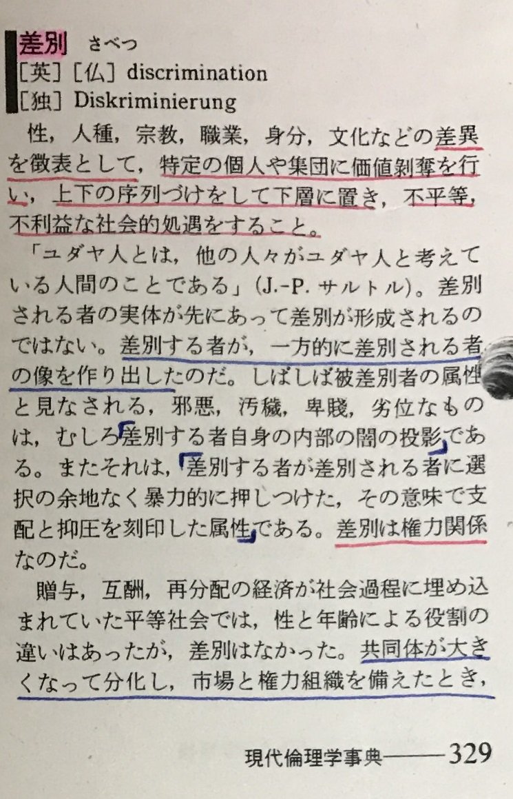 選ぶなら 現代倫理学事典 弘文堂 - 人文/社会 - www.smithsfalls.ca 選ぶなら 現代倫理学事典 弘文堂 - 人文/社会 - www.smithsfalls.ca