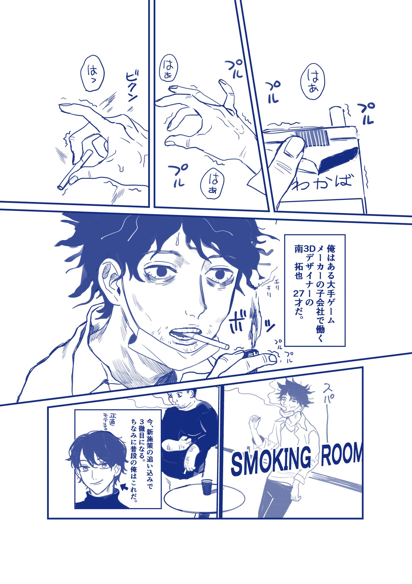 仕事廃人は辛い ゲームメーカーで働く3dデザイナーには現実もゲームの世界に見える 話題の画像プラス