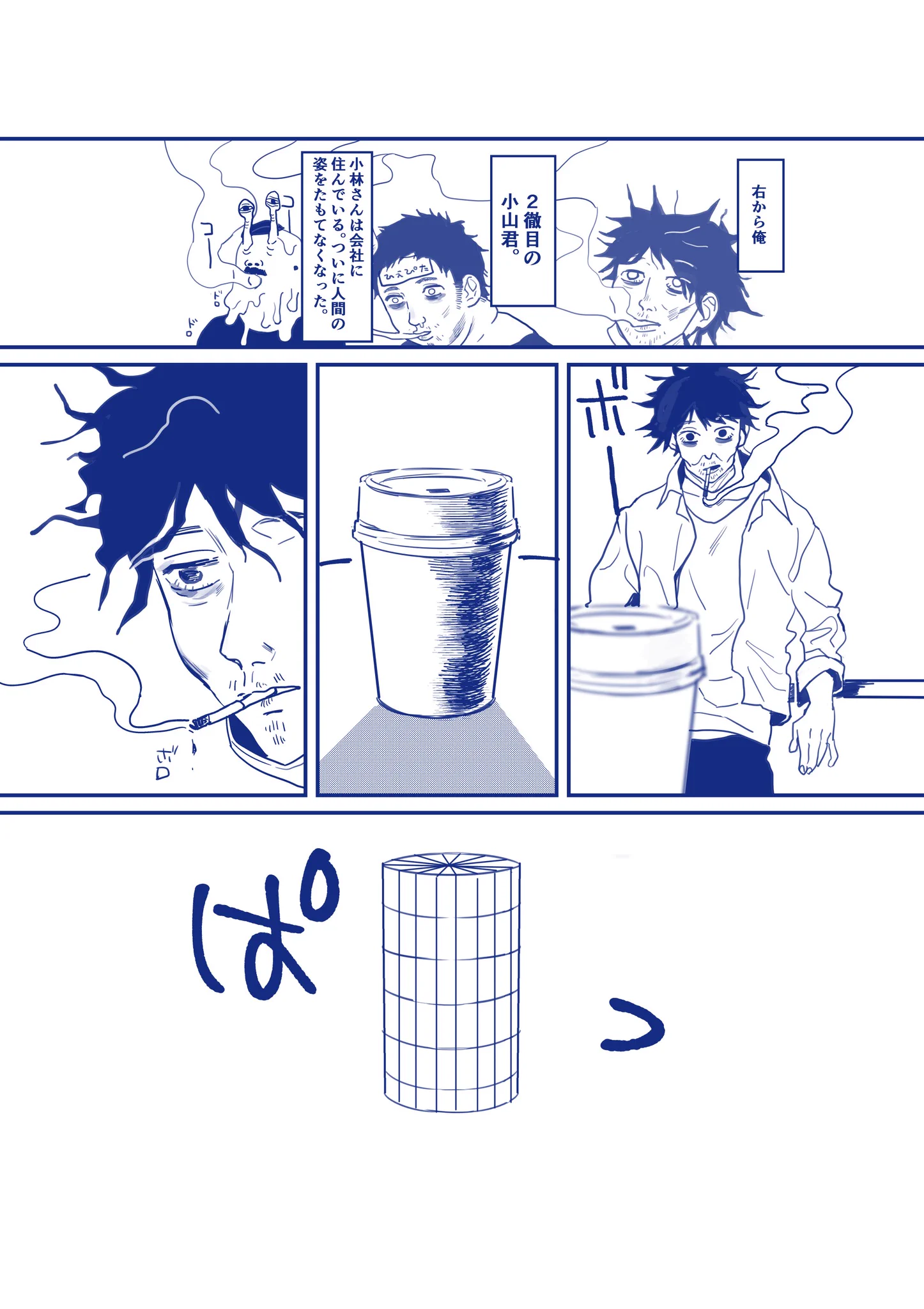 仕事廃人は辛い・・・ゲームメーカーで働く3Dデザイナーには現実もゲームの世界に見えるｗｗｗ