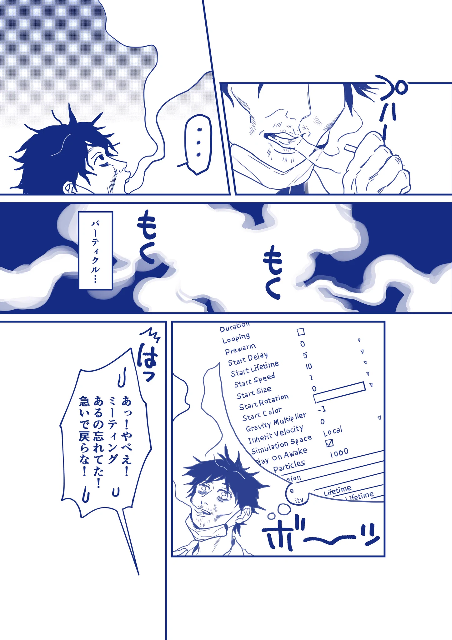 仕事廃人は辛い・・・ゲームメーカーで働く3Dデザイナーには現実もゲームの世界に見えるｗｗｗ