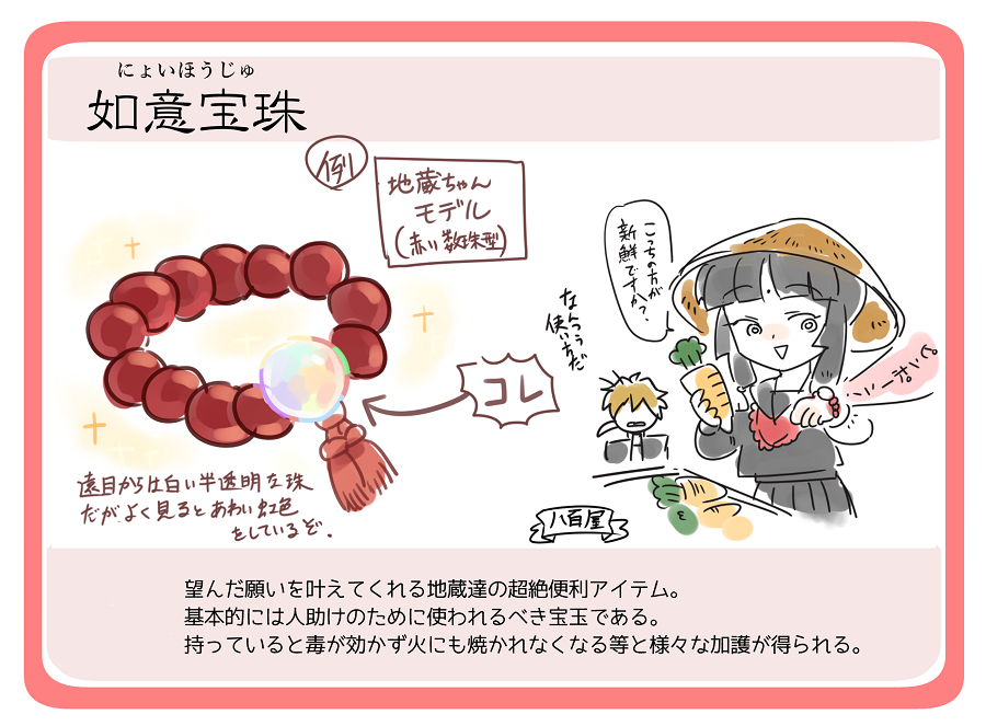 地蔵ちゃんあれやこれや 