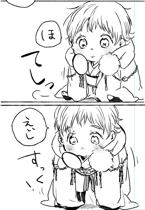 た、たった～～～～～～!!!!(今更) 