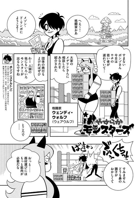 竹谷州史 ﾓｰﾆﾝｸﾞtwo連載中 やきもん Takeya Syuji さんのマンガ一覧 いいね順 11ページ ツイコミ 仮