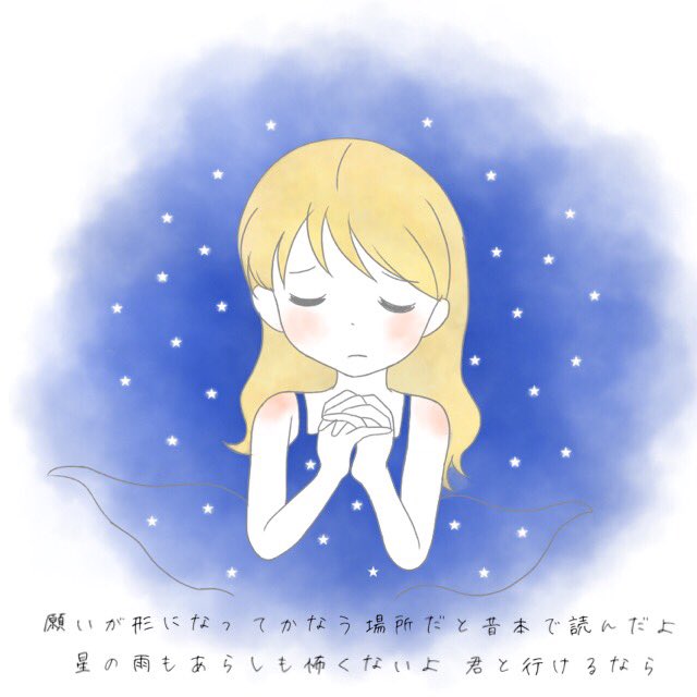 アンドロメダのtwitterイラスト検索結果 古い順