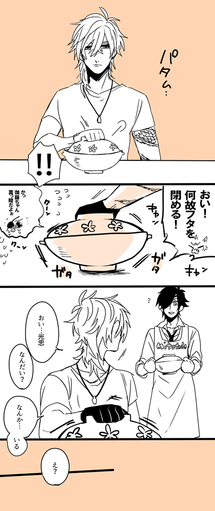 無駄に続く 