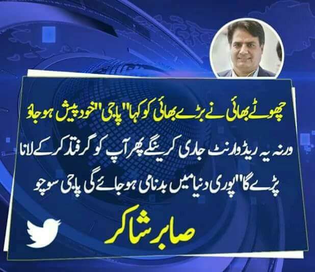 RehmanRashid123's tweet photo. #نااہل_لیگ_نااہل_کارنامے
Lets start trending ♂🕗♂
Come &amp; join all.. #PTI #PMLN #IK #PAT #PSP https://t.co/ZRYBENX5se