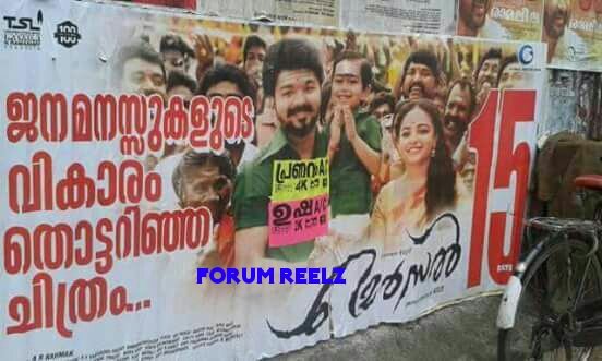 SaijoAntony's tweet photo. #Mersal #MersalInKerala
#FamilyBlockbuster
#MegaHit
#ActionHit
#FamilyHit
#RomanticHit
#MusicalHit
#BlockbusterMersal
TRENDSETTING MERSAL EMOJIS
@m_gajan @aditi1231 https://t.co/ZxmCRDAblJ