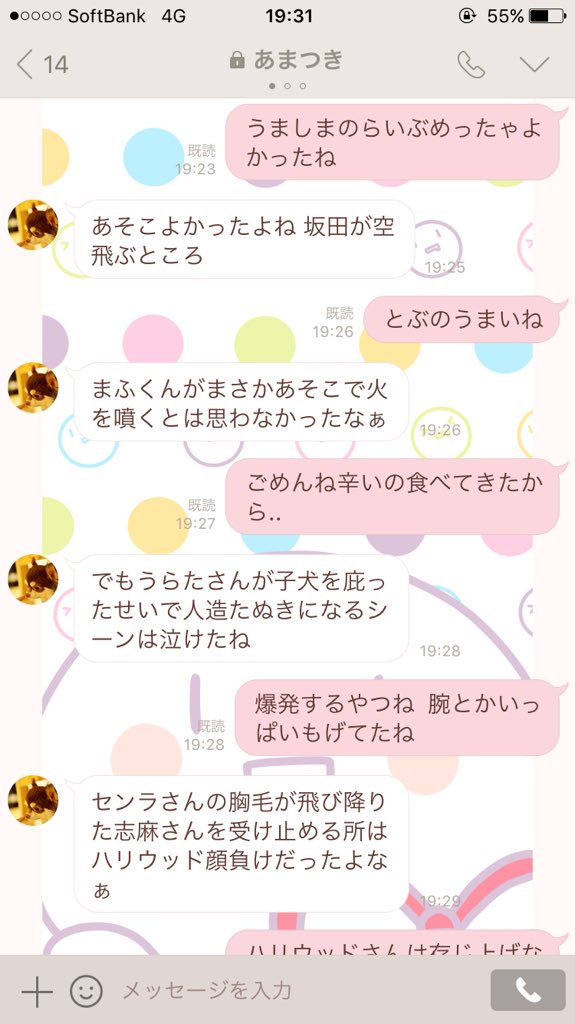 まふまふ 5 5 東京ドーム 全世界無料配信live まふつきのlineはだいたい半寝で会話してるから日本語じゃない 浦島のライブは明日ひとりで観に行きます めっちゃ楽しみじゃ