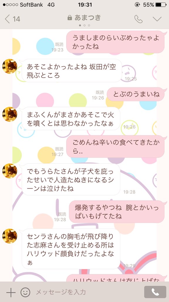 りぬあﾁﾞｬｯ 会話が可愛い 最後 家 ってw 2人とも面白い 可愛い まふまふ好きと繋がりたい 天月好きと繋がりたい まふつき 歌い手好きと繋がりたい T Co H1quqtnbkb Twitter