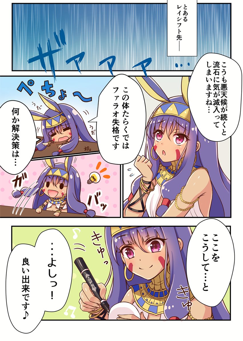 芹野いつき White Neige さんの漫画 8作目 ツイコミ 仮