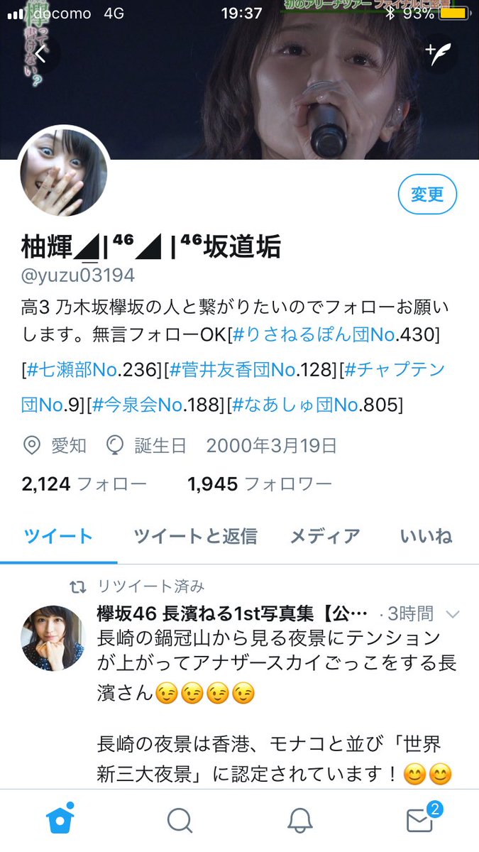 yuzu03194's tweet image. 僕ごとですがフォロー2000人ありがとうございます😊🎉フォローしてくださった方に感謝の気持ちでいっぱいですなかなか忙しくてDMかえせなくてごめんなさい🙇暇なときにこつこつ返せるようにしてきますこんな僕ですがこれからもお願いします🙇