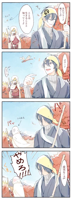 三日月宗近は掛け合いがしたい 