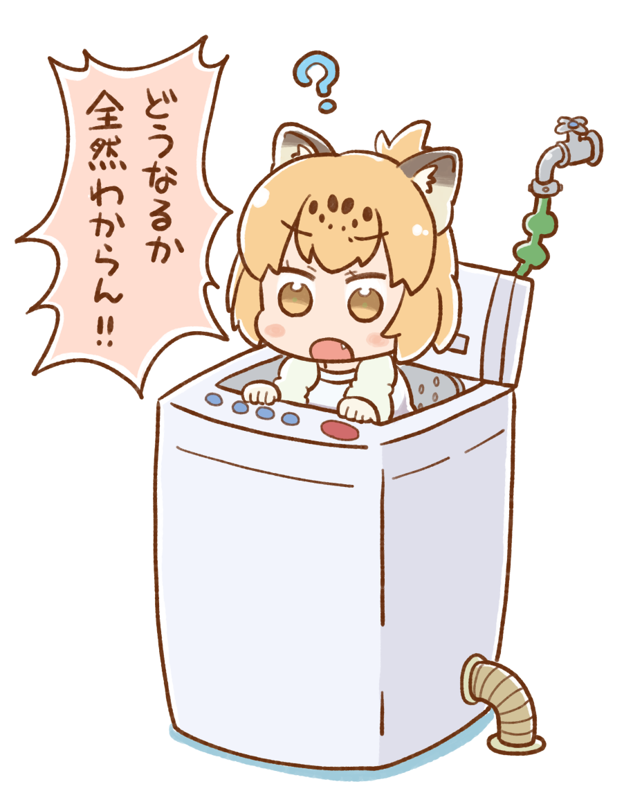 濡れジャガーさんbefore🐯🚿 