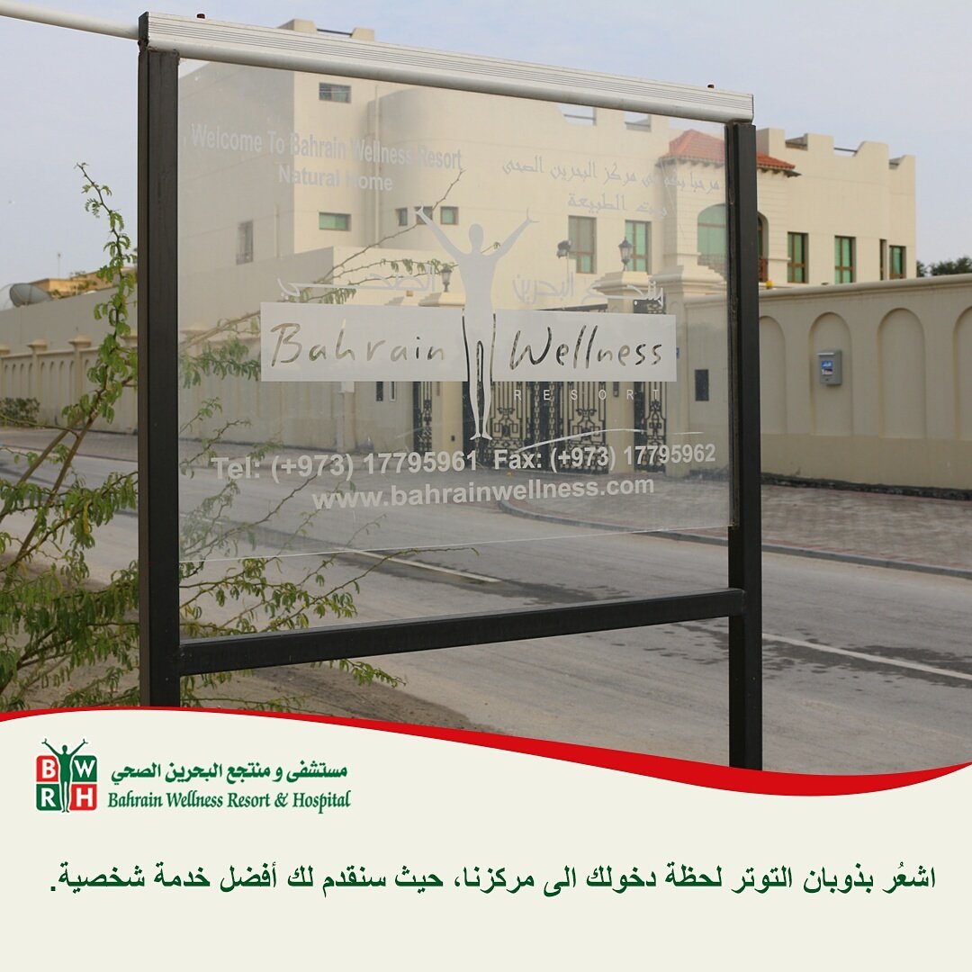 Bahrain_WRH's tweet photo. اشعُر بذوبان التوتر لحظة دخولك الى مركزنا، حيث سنقدم لك أفضل خدمة شخصية. https://t.co/2wW6Nl9O4B
