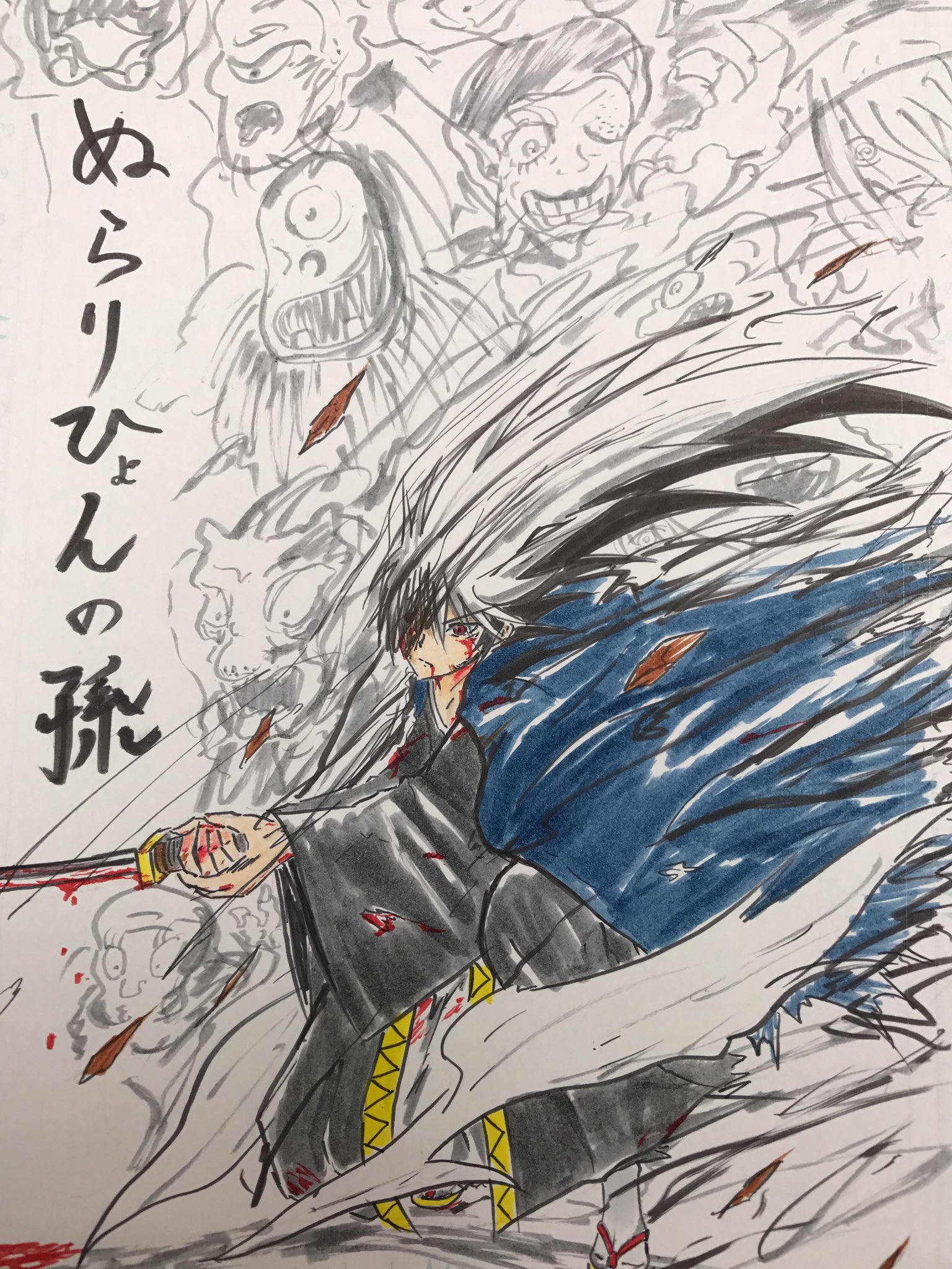 ট ইট র 水無月 准 鏡華 リクオ様は美しい 妖怪描く練習しないとですね 何も見ず一発描きじゃ意味わからないものしか描けないので 言い訳 ぬらりひょんの孫 イラスト アナログ 絵描きさんとつなか繋がりたい T Co 6yc2b0aqfd ট ইট র