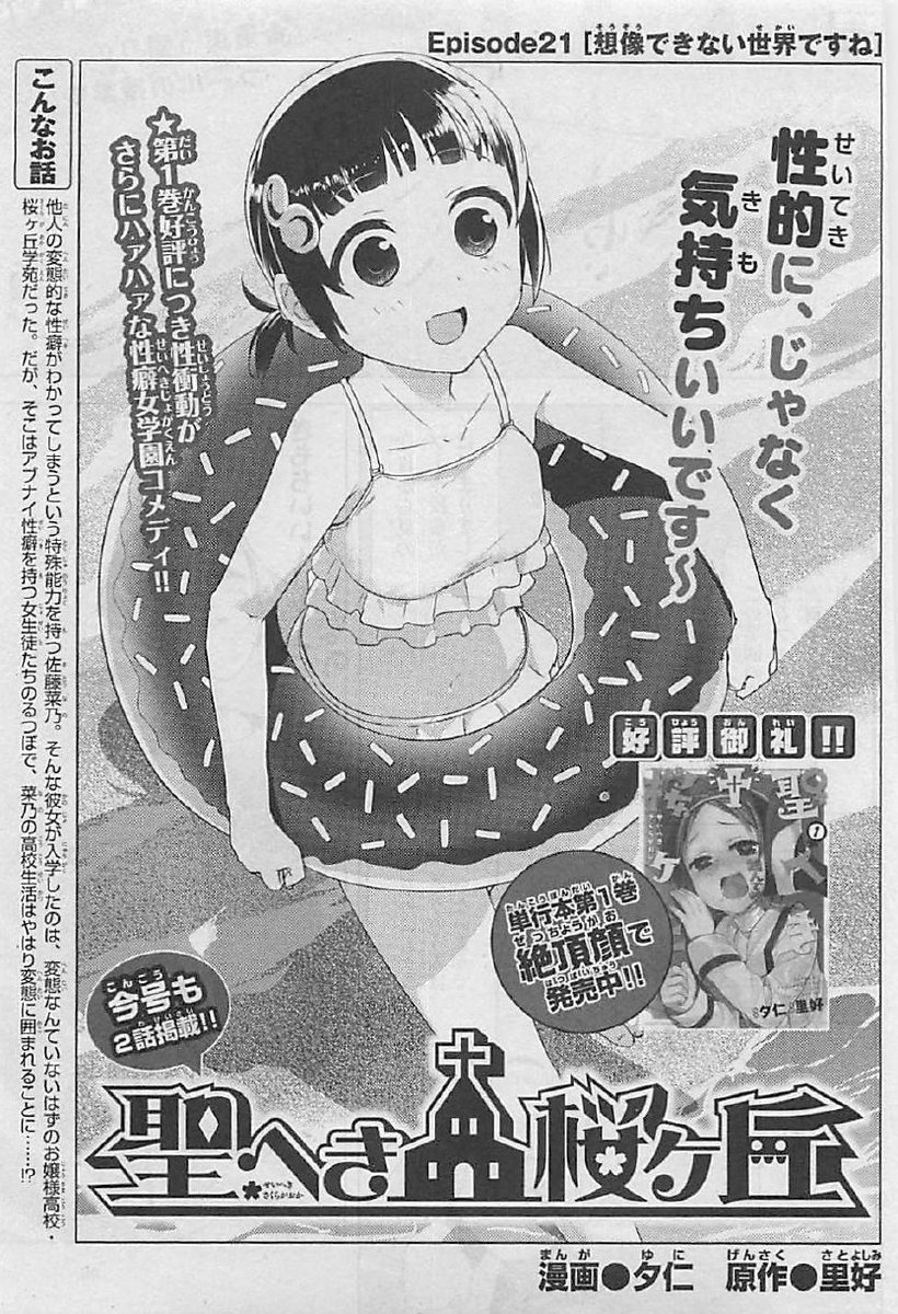 発売中の電撃PlayStation Vol.649の月イチ付録「デンプレコミック#11」で、
『因果応報!!? 悪巫女さん』『聖へき†桜ヶ丘』の最新話が掲載されています! よろしくどぞー。
過去話の試し読みはこちら!→https://t.co/4VukXGuNKP 