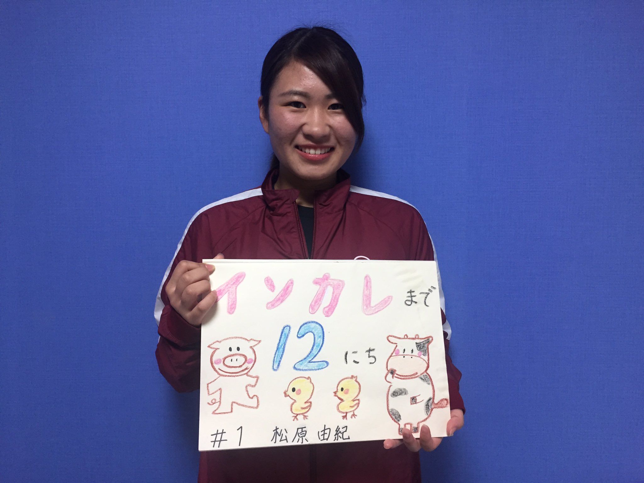 中京大学女子陸上ホッケー部 Cfh インカレカウントダウン インカレまで後12日 今日紹介する選手は 1 松原 由紀 スポーツ科学部2年生 日焼け止めとリップは欠かせません バッチリメイクギャル のゆきちゃんです 1番後ろから