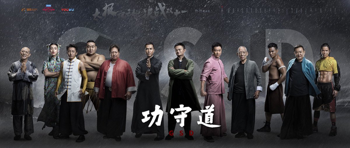 jetli_official's tweet photo. "On That Night...While We Dream." This picture just posted by my good friend Jack Ma on his Weibo Homepage. Something big is happening soon! https://t.co/19xzRasjyf