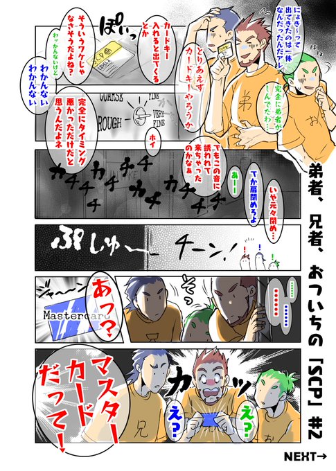 2bro を含むマンガ一覧 古い順 9ページ ツイコミ 仮 2bro を含むマンガ一覧 古い順 9ページ ツイコミ 仮